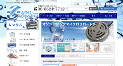 Desktop Screenshot of ozoneassocia.com